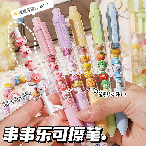 串串乐可擦笔热敏按动中性笔小学生专用高颜值魔力擦蓝色刷题笔替