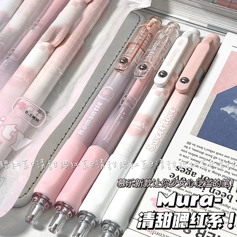 腮红按动中性笔0.5mm高颜值速干学生考试刷题黑色少女心