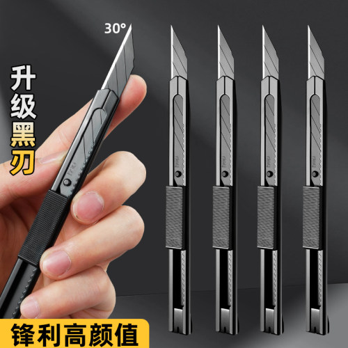 小号黑刃美工刀钨钢黑科技小型裁纸刀拆快递小刀壁纸刀工业级不锈