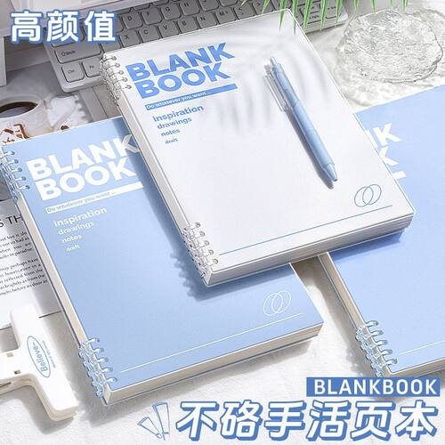 学生可拆卸内页笔记本简约撞色不硌手活页本线圈本子高颜值大学生