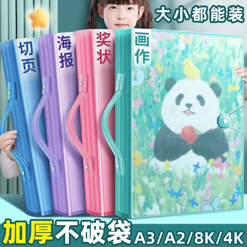 a3/8k画册收纳册4k美术作品集儿童画画a2素描画夹装画纸a4海报绘