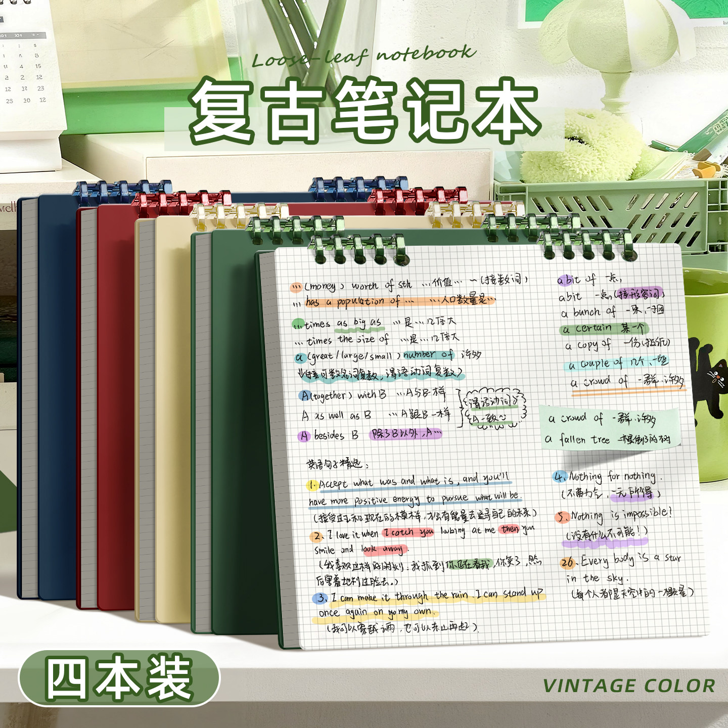 2025年新款高颜值复古方形本子笔记本网格上翻活页本可拆卸初中生