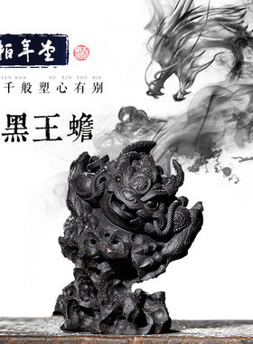 原创紫砂雕塑柏年堂精品
