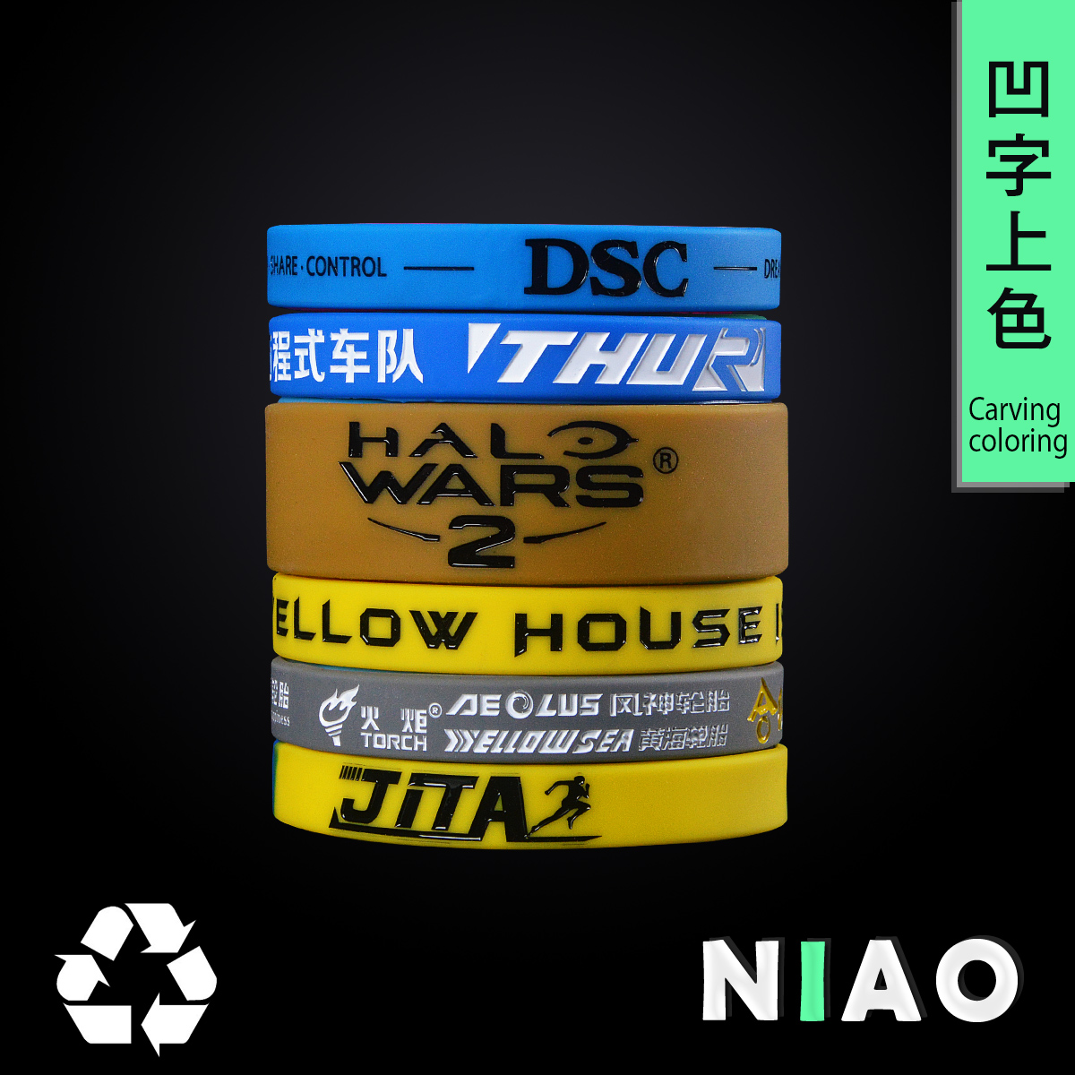 硅胶订做凹字上色烤漆logo手环