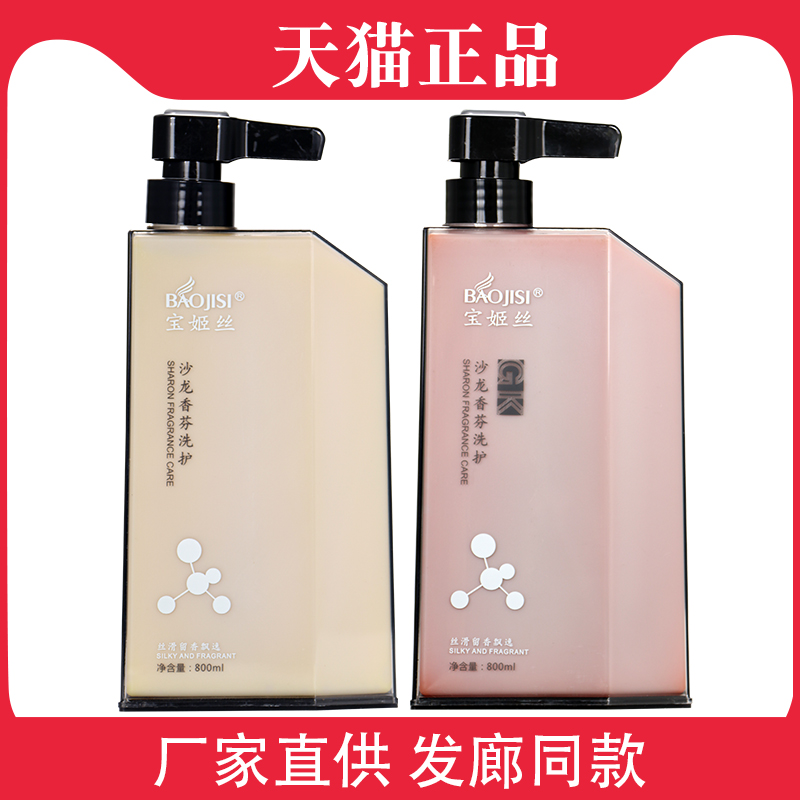 宝姬丝CK柔润羽毛油轻柔丝滑发膜轻盈顺滑洗发水乳护发素焗油膏