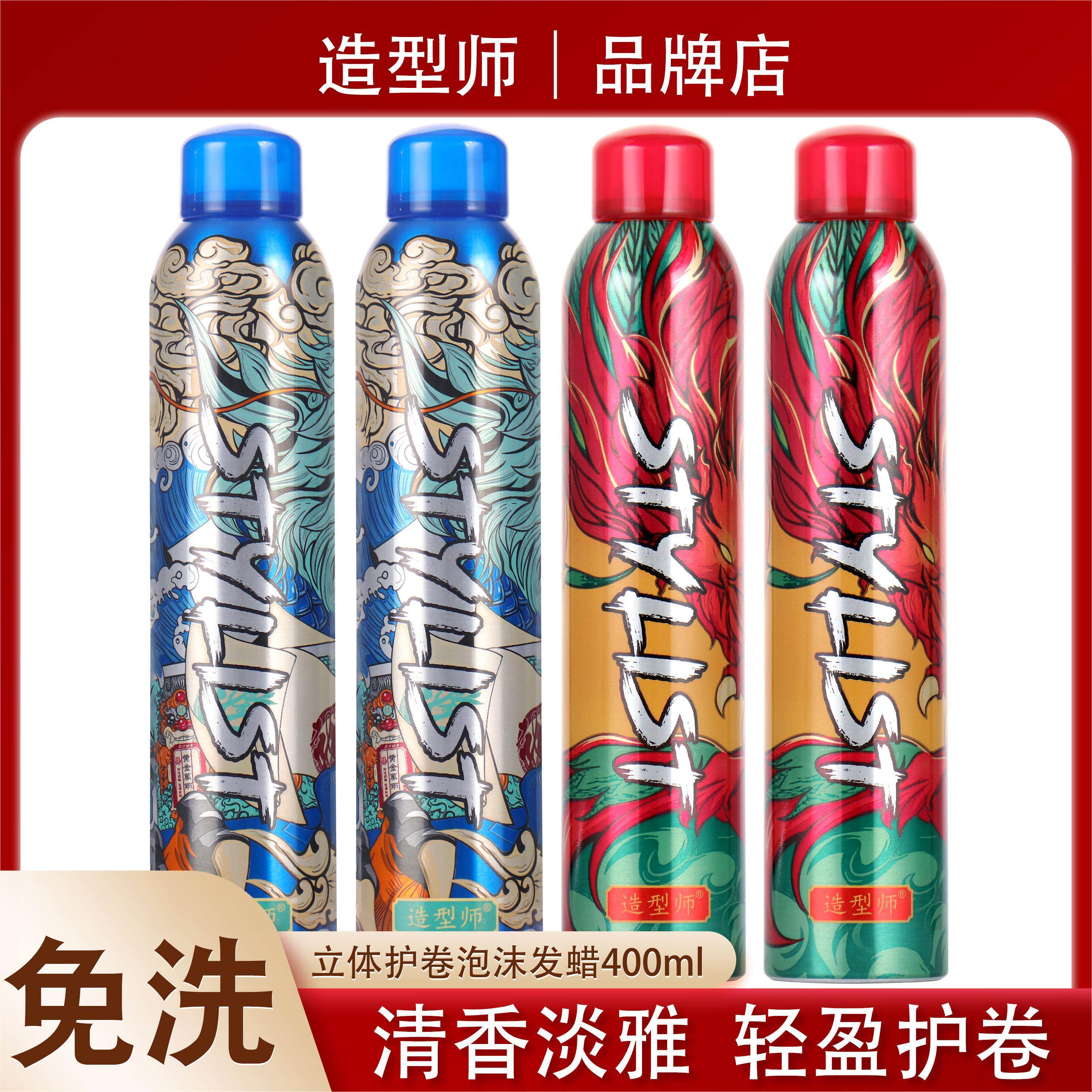 造型师国潮泡沫发蜡弹力素女卷发润弹蓬松羊毛卷泡泡摩丝发胶定型,美发护发/假发,发胶/发泥/发蜡,淘宝优惠券,粉丝福利购,淘宝优惠卷