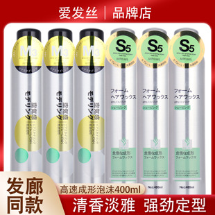 爱发丝懒人塑型S5泡沫发蜡卷发蓬松空气感造型M3高速成形正品