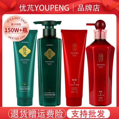 优芃官方正品旗舰店vc洗发水