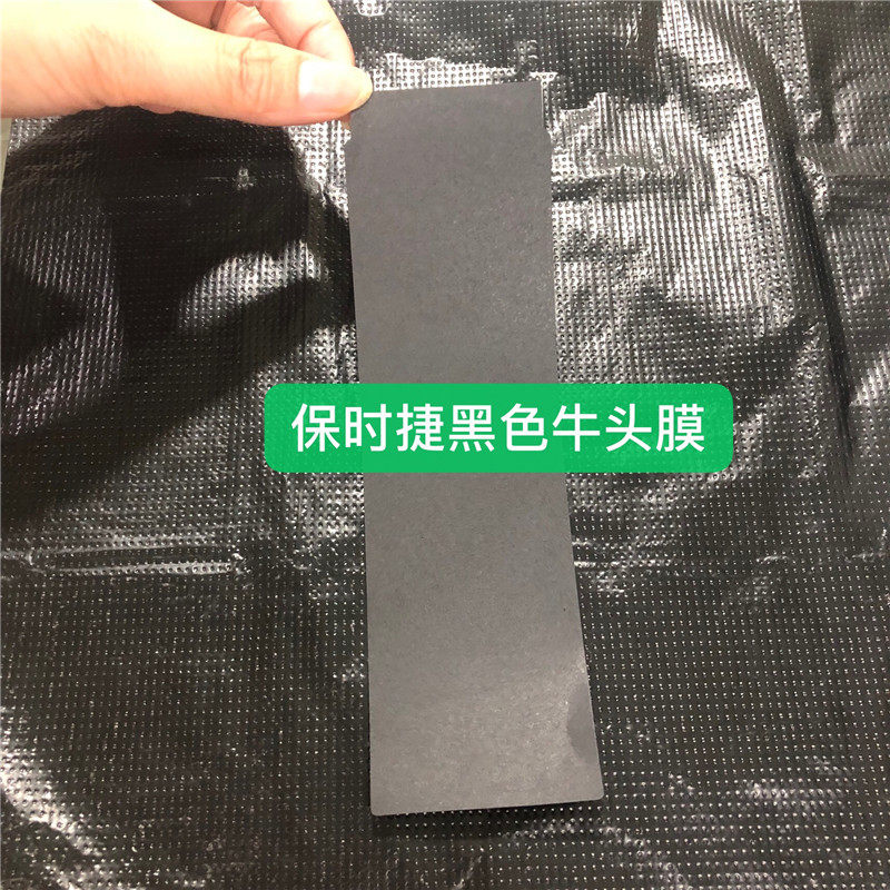 适用MateRS保时捷充电头膜 100W充头膜 纸膜 66W充电器膜 黑色膜