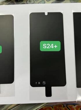 适用于三星s24出厂膜 S24+前膜 新机膜 S24ultra黑色膜 S24FE纸膜