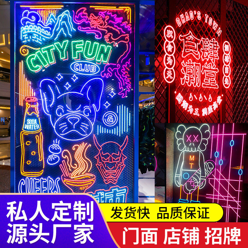 霓虹灯牌定制广告招牌led氛围灯酒吧diy户外网红火锅店灯带发光字_虎窝淘