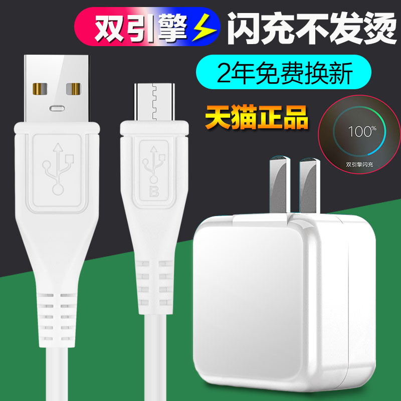 适用vivo充电器双引擎闪充头X9 x20 x21 x23 x9plus x7 x6 z1 Z5X X27 nex充电器安卓手机快充数据线X-IT原装