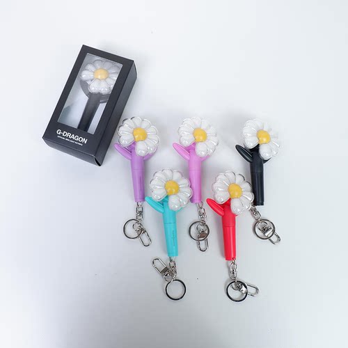 权志龙小雏菊应援钥匙扣