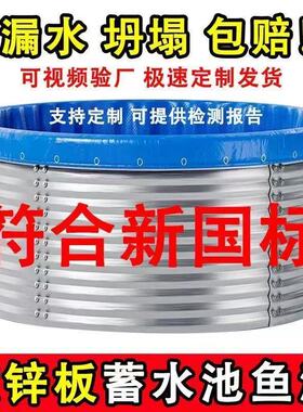加厚镀锌板帆布鱼池大容量蓄水池圆形储水罐森林消防池农业蓄水池
