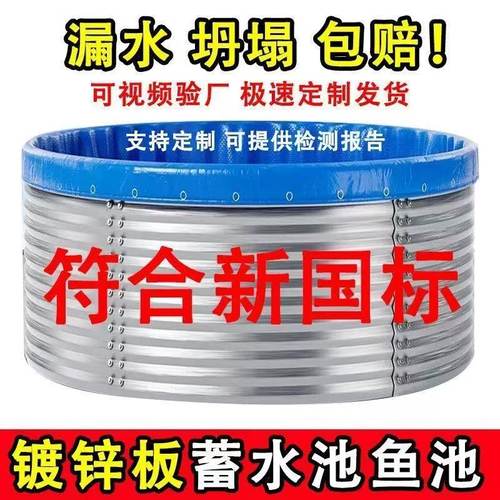 加厚镀锌板帆布鱼池大容量蓄水池圆形储水罐森林消防池农业蓄水池