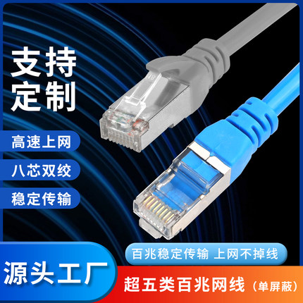 短成品网线千兆cat6纯铜0.2 0.3 0.5 1米万屏蔽网络跳线7八类网线