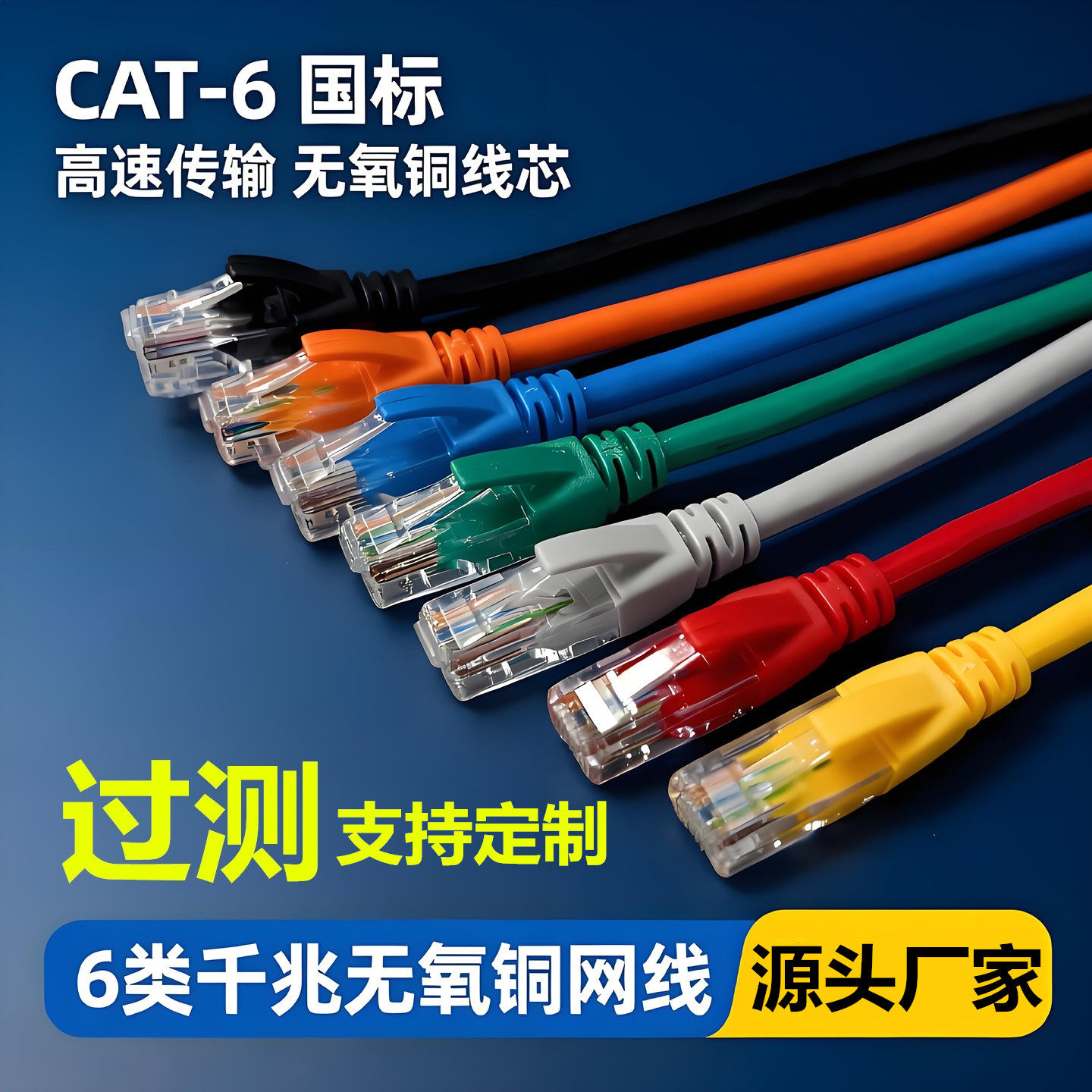 短米 0.5米纯铜超六七八类电脑千兆网络线 CAT6网络跳线成品网线