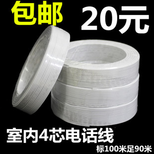 RJ11全铜包铝电话线一卷100米200米 展加四芯电话线纯铜4芯电话线