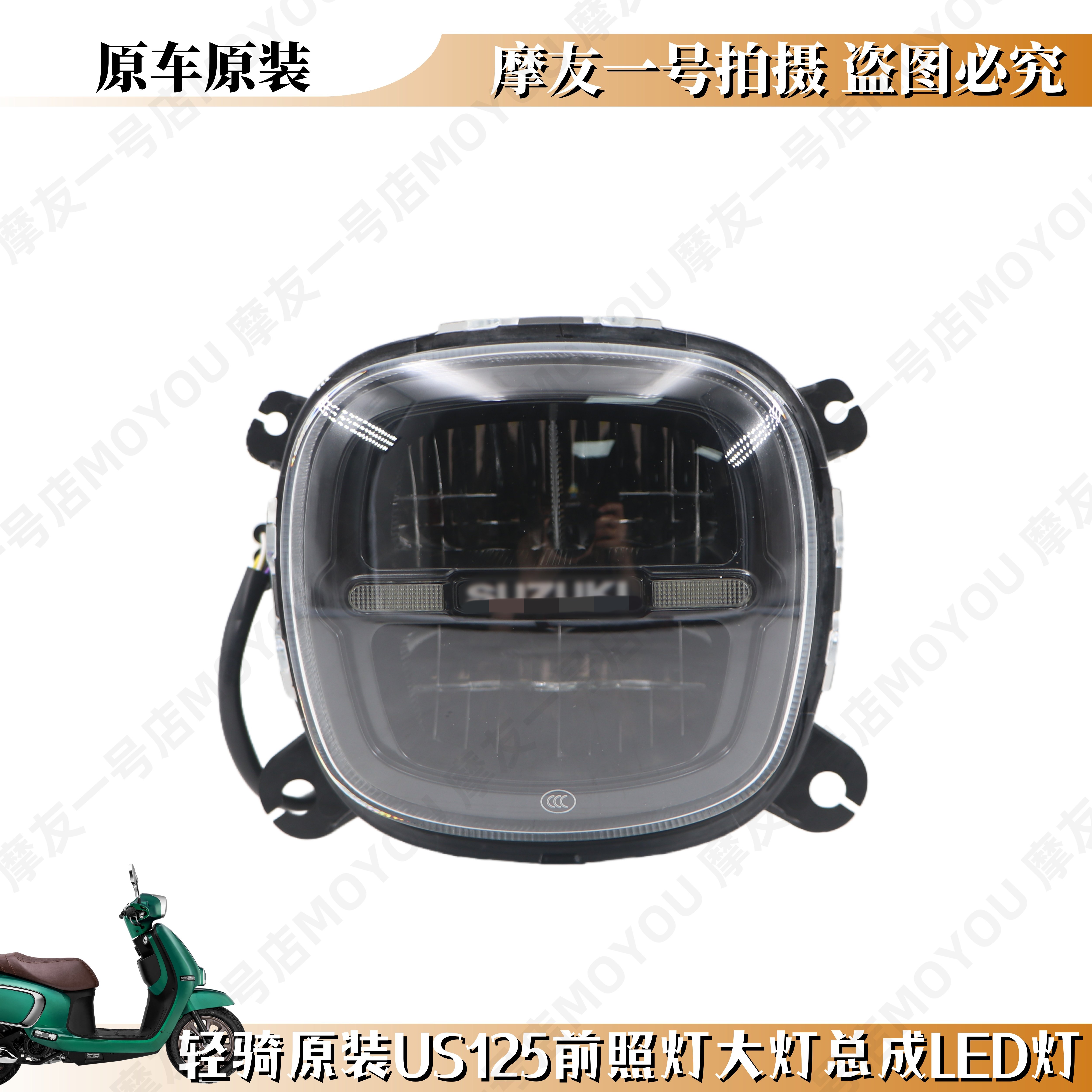US125大灯总成前照灯LED行车灯