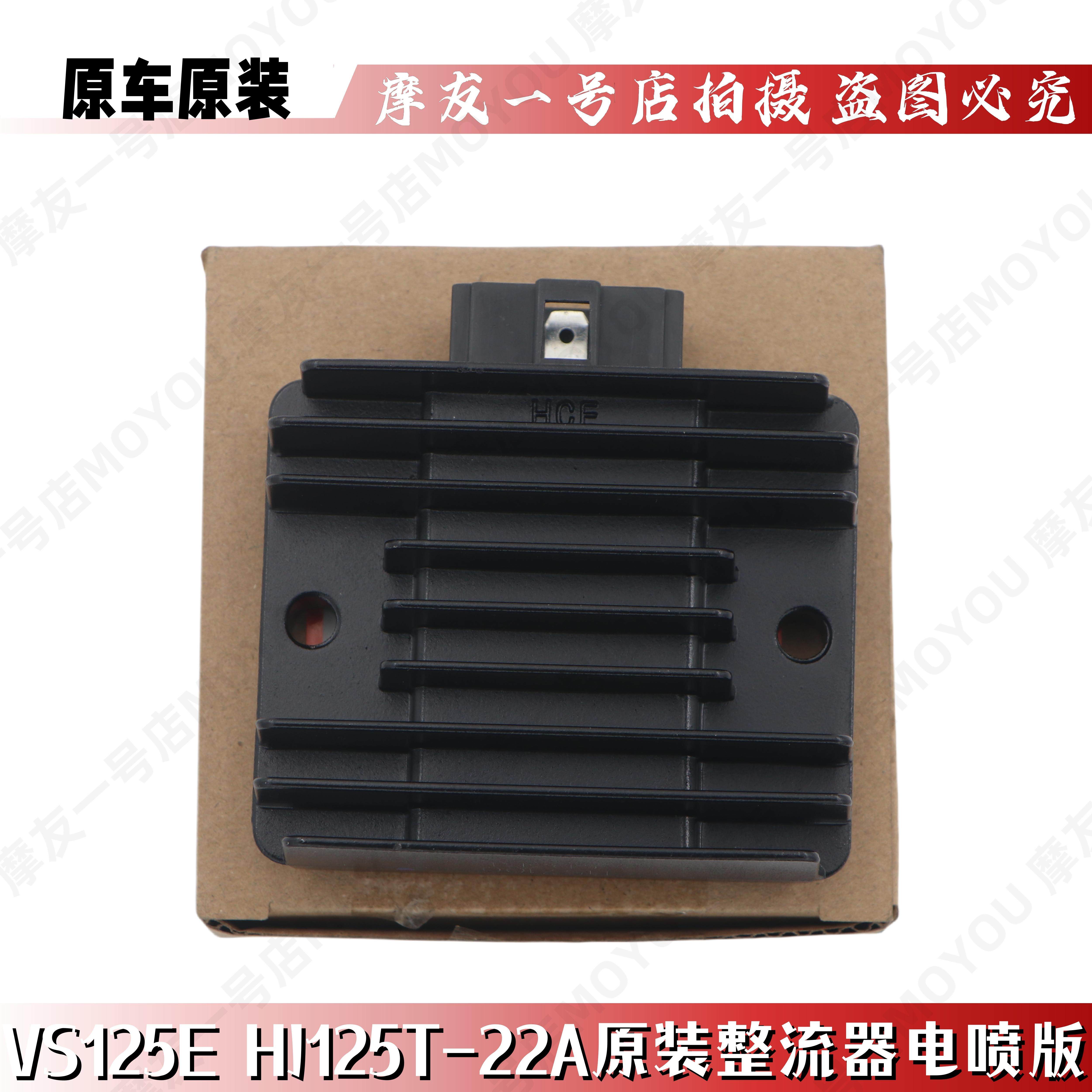 适用原装HJ125T-22A稳压整流器HJ125T-18C充电器UA125T-E硅整流