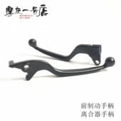 DR160 适用 HJ150 10C 离合器手柄刹车手把把座左右手把原装