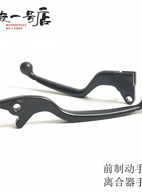 适用 DR160/S HJ150-10C/D 离合器手柄刹车手把把座左右手把原装