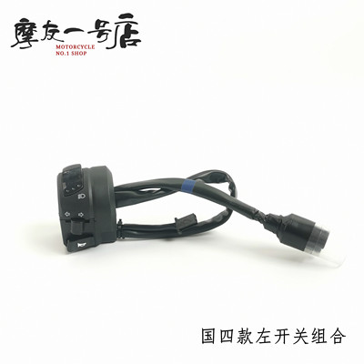 品适用GW250A左右把座开关GW250SF手把开关大灯转向启动喇叭开促