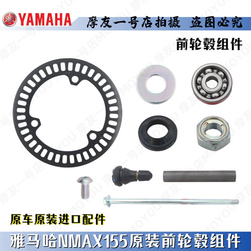 前轮轴nmax155前轮中轴碟刹轴