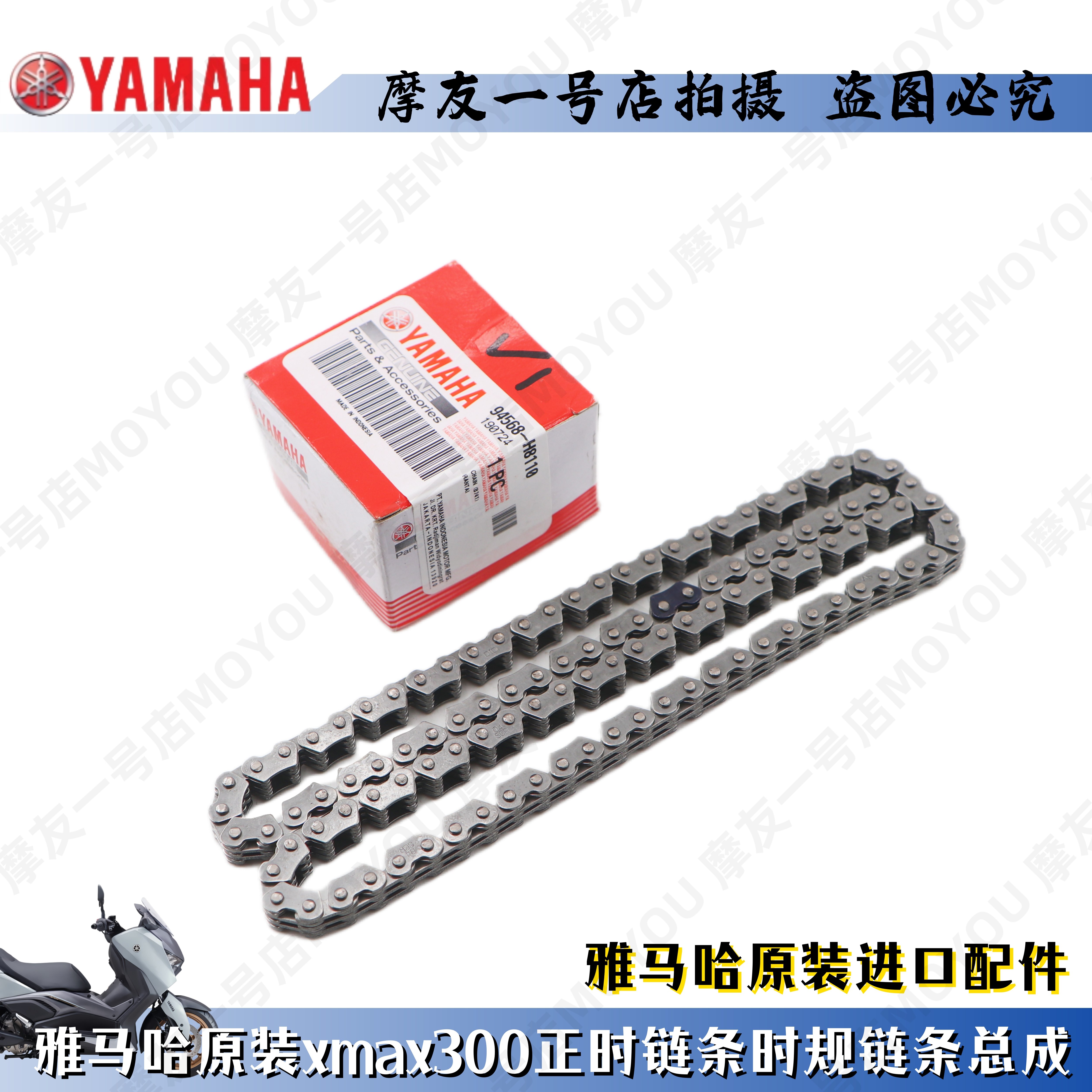 xmax300发动机正时链条凸轮时规