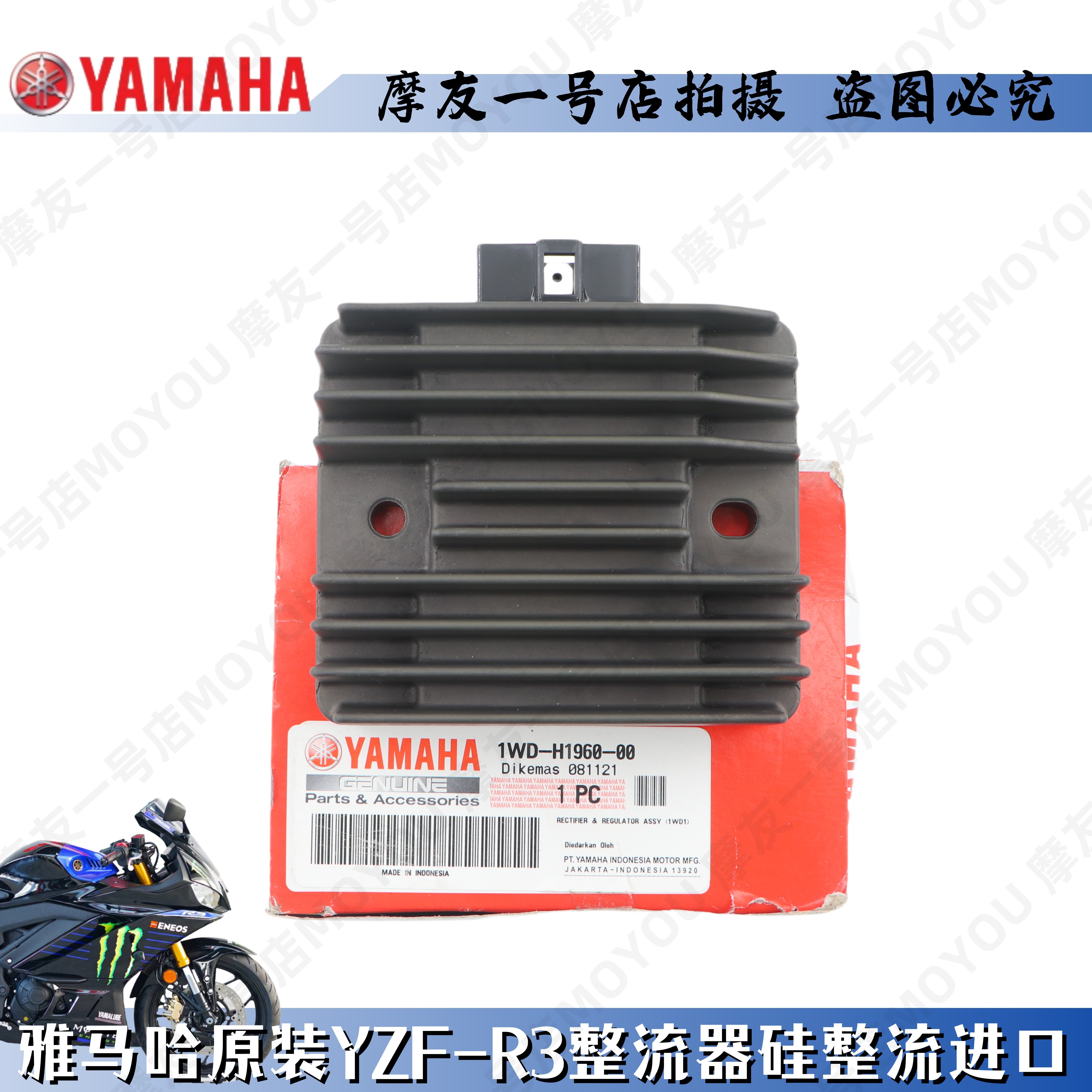 R3整流器硅MT-03充电器调压器