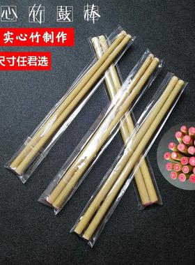 专业京班鼓键子实心竹板鼓棒班鼓条民间乐器配件戏曲戏剧剧团鼓棒