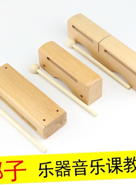 梆子木鱼打击乐器戏曲高音低音京剧豫剧唱戏音乐教具方木梆子乐器