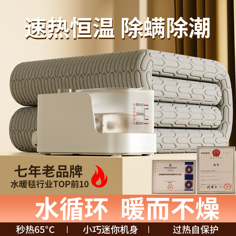 悠享25年新款静音恒温水循环电褥子水暖毯水循环温度可调水暖毯