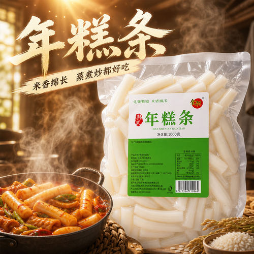 韩式年糕条商用软糯火锅食材麻辣烫正宗炒年糕炸鸡年糕