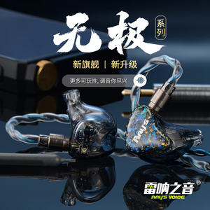 单边12单元静电圈铁混合监听hif公私模DIY入耳式耳返发烧定制耳机