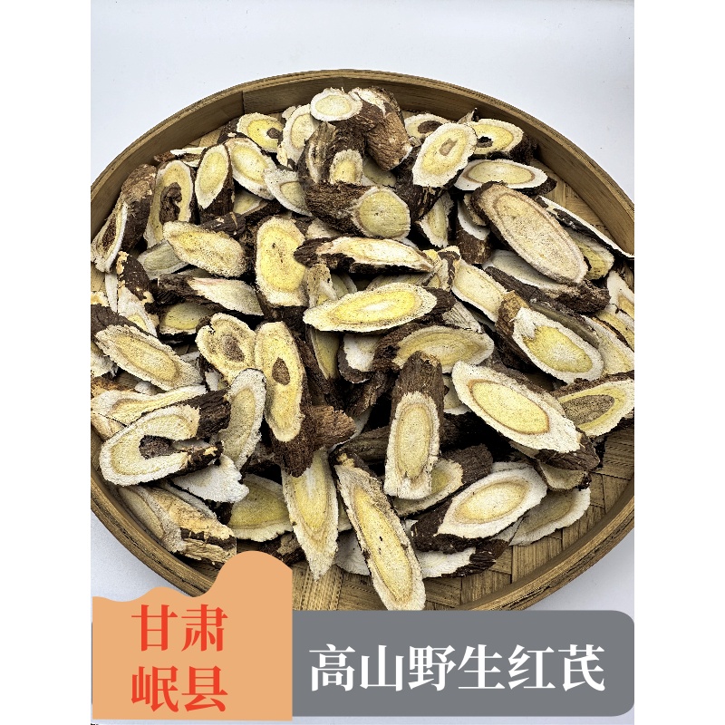 野生红芪干货正品假一赔九甘肃岷县自然晾晒无熏染农家直发