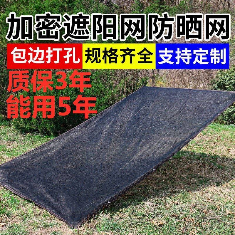 里3X100m绿植隔热网牛棚尼龙加密鸟笼密度摆摊遮阳网双层帽子冬季|msdalam kategori penghantaran bunga/bunga simulasi/tumbuhan berkebun, Gardening Supplies, Peralatan Perkebunan lain - dari Buy2taobao.com untuk memberikan perkhidmatan ejen Taobao profesional membeli