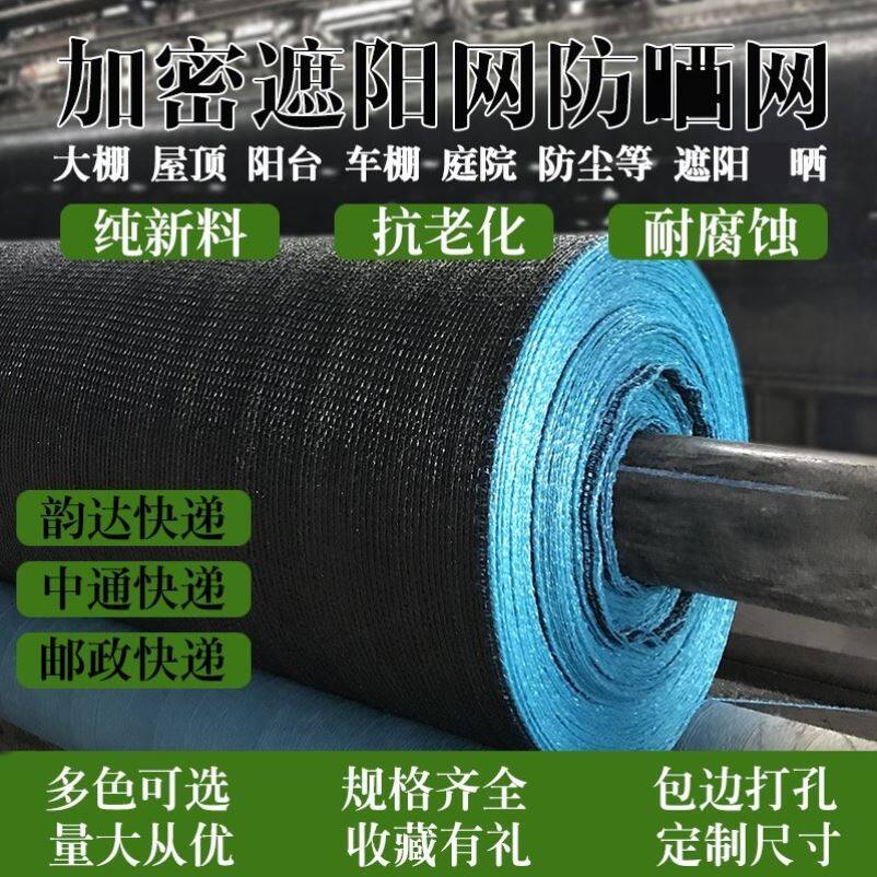 防暴雨密度8针黑色五针高农用绿化蓝白相间两定做遮阳网超门冬季|ruв категории доставка цветов/цветок моделирования/растения садоводства, садовых принадлежностей, других садовых принадлежностей - от Buy2taobao.com для оказания профессиональной услуги покупки агента Taobao