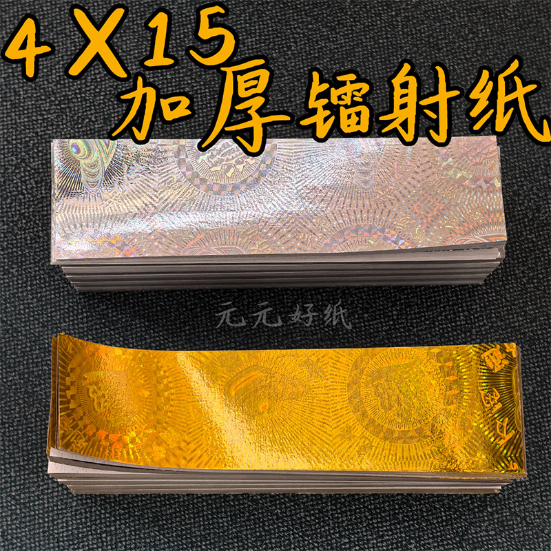 金瓜子碎银子折纸用纸