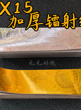金瓜子碎银子折纸用纸