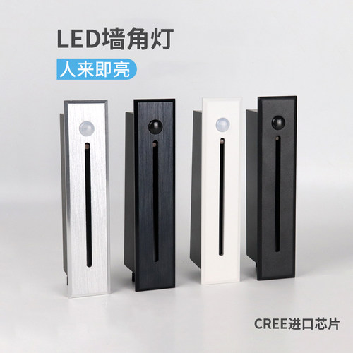 人体感应铝合金嵌入式地脚灯