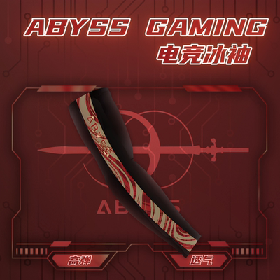 AbyssGaming 电竞冰袖 高弹透气