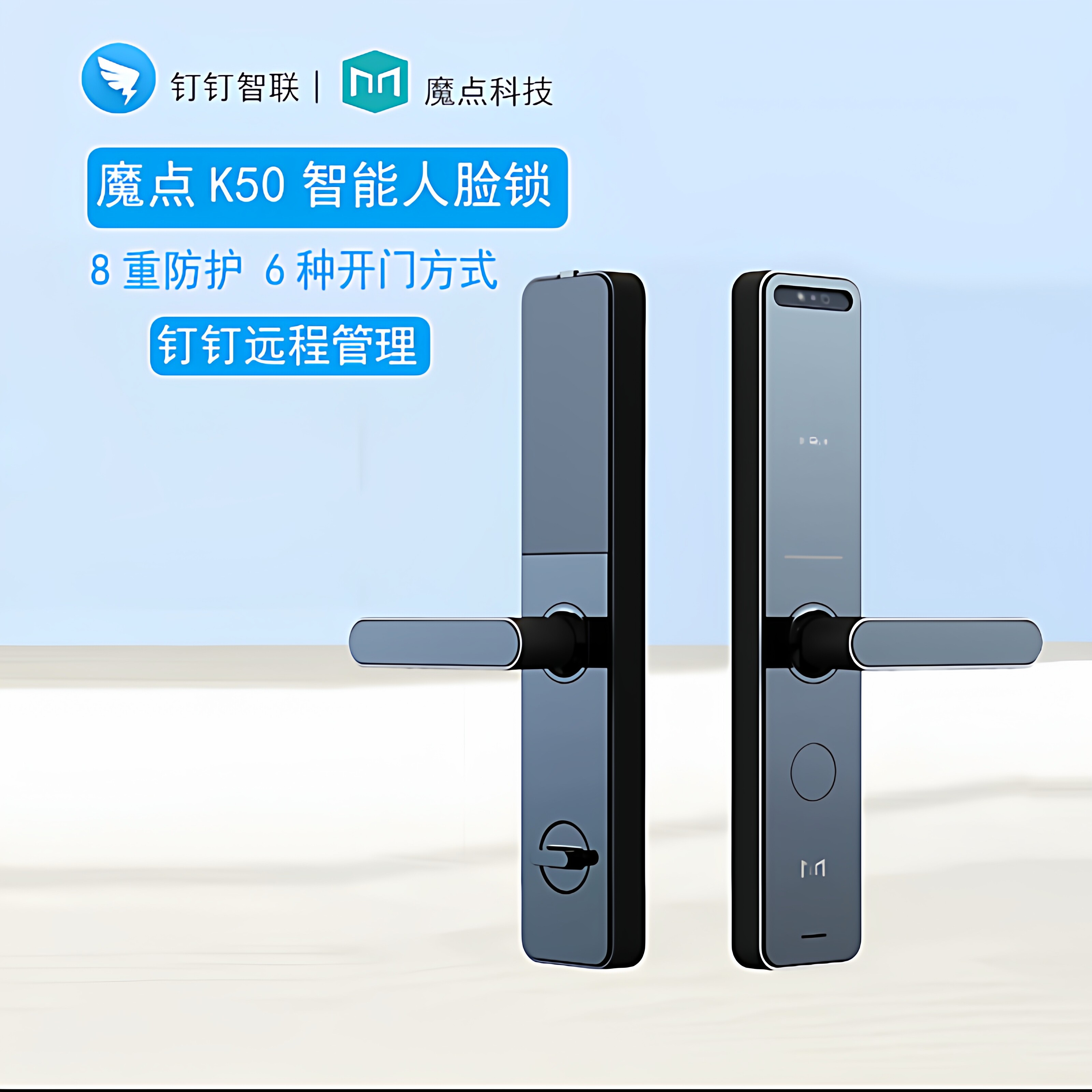 魔点K50人脸密码智能门锁防撬图片