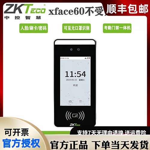 办公室门禁机熵基科技人脸考勤机