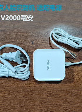 魔点适配器12V2000毫安电源HUB接线端子220V钉钉魔点适配器