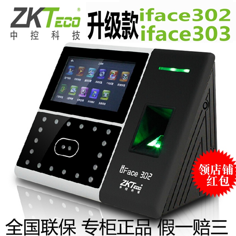 ÖпØÖǻۿ¼ÇÚ»úiface302/303ÈËÁ³Ê¶±ð´ò¿¨»úÖ¸ÎÆ¿¼ÇÚÃŽûÒ»Ìå»ú