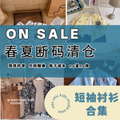 特价 衬衫 清仓 短袖 超值特价 2025夏款