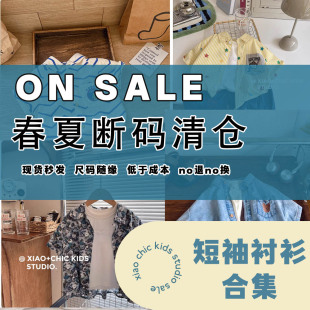 衬衫 超值特价 短袖 2025夏款 特价 清仓