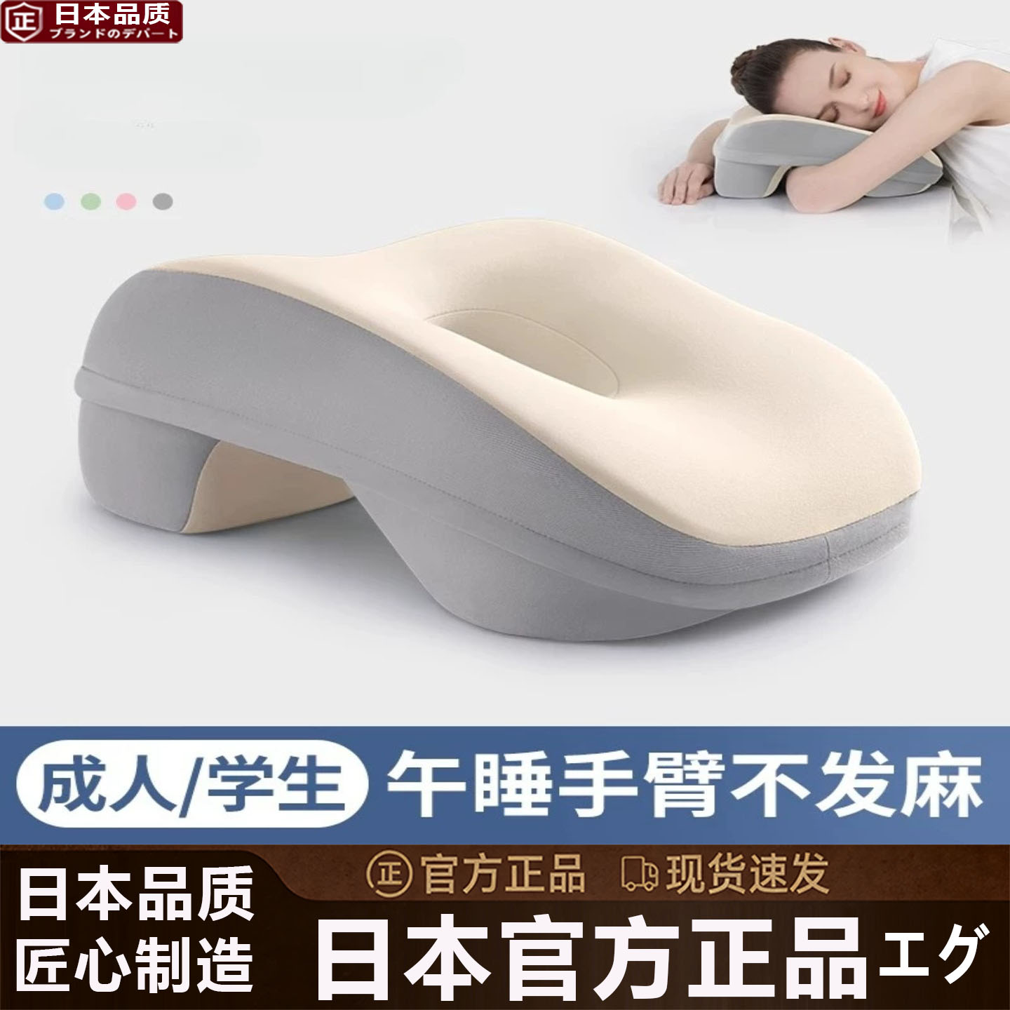 日本进口午睡枕趴睡枕办公室学生