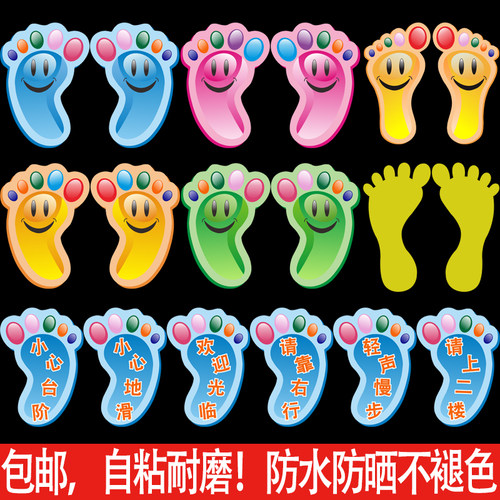 儿童卡通防水自粘台阶贴